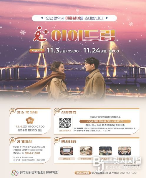 2025년 제5회「+이어드림」홍보 포스터