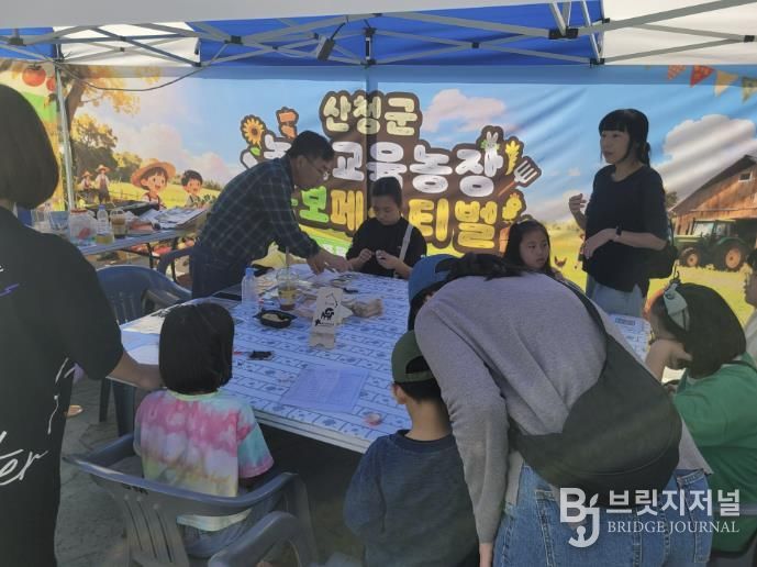 산청군, 경남농촌교육농장 홍보 페스티벌 참가