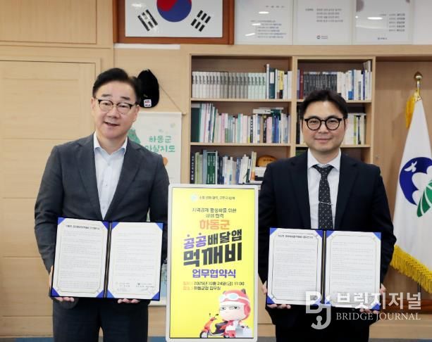 공공배달앱 업무협약