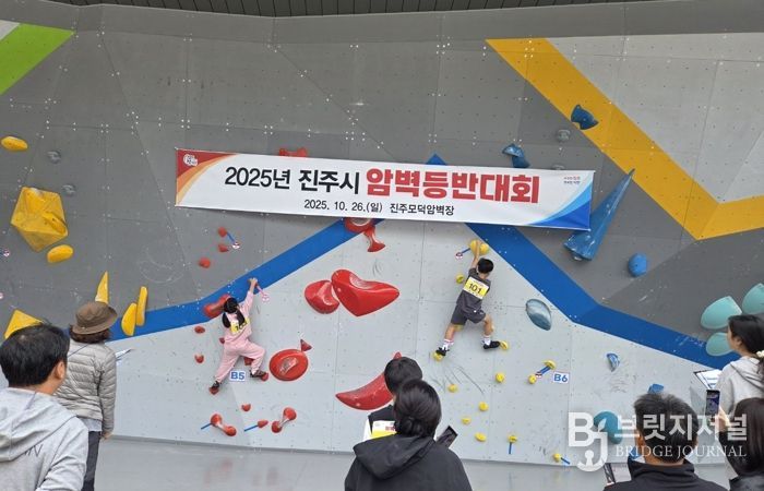 “2025년 진주시 암벽등반대회” 개최