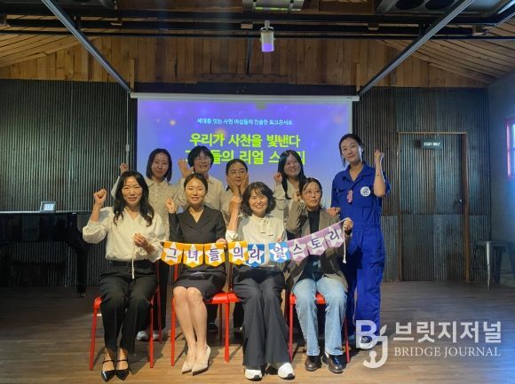 여성가족분과 토크콘서트 행사 사진
