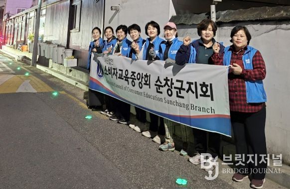 소비자교육중앙회 순창군지회, 여성안심귀갓길 도로표지병 정비사업 완료