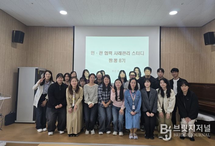 부산 동구, 민관 협력 사례관리 스터디‘짬.뽕 8기’마무리, 내년 9기로 계속된다