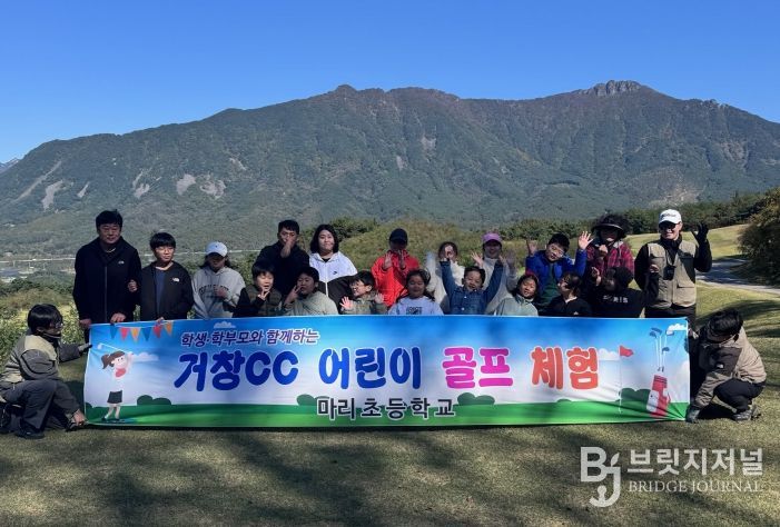 거창CC 어린이 체험학습