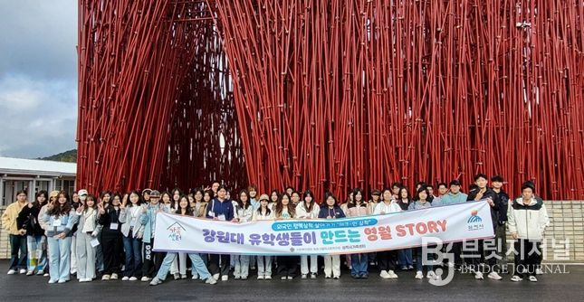 삼척시가족센터, 2025년 외국인 행복삼척 살아가기 “강원대 유학생들이 만드는 영월 STORY“ 진행