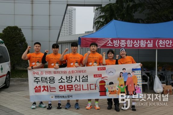 “시민 속으로 달린 소방관들”… 천안서북소방서, 이봉주 마라톤서 안전홍보 전개