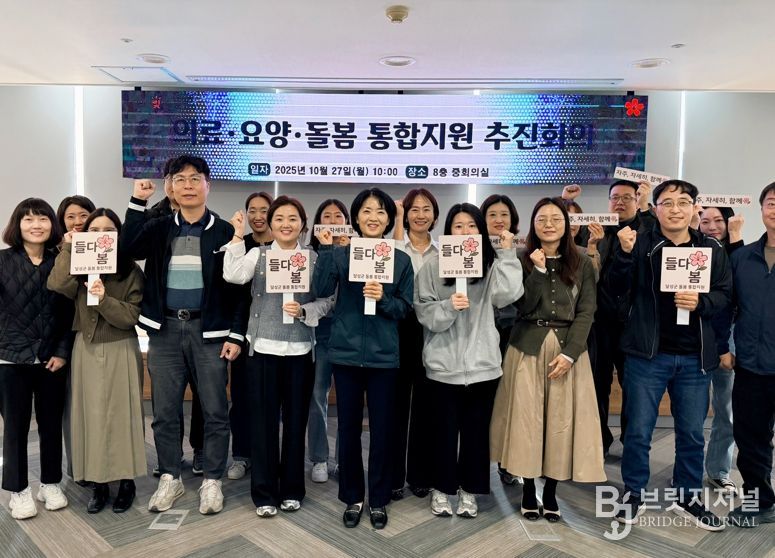 달성군, 의료·요양·돌봄 통합지원사업 역량강화 교육 및 추진회의 개최