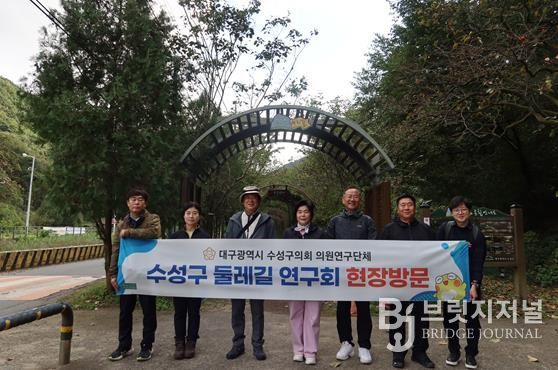 수성구의회 의원연구단체인 ‘수성구 둘레길 연구회’는 지난 23일 욱수골 봉암누리길을 방문하며 현장점검을 실시했다.