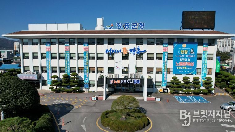 장흥군청