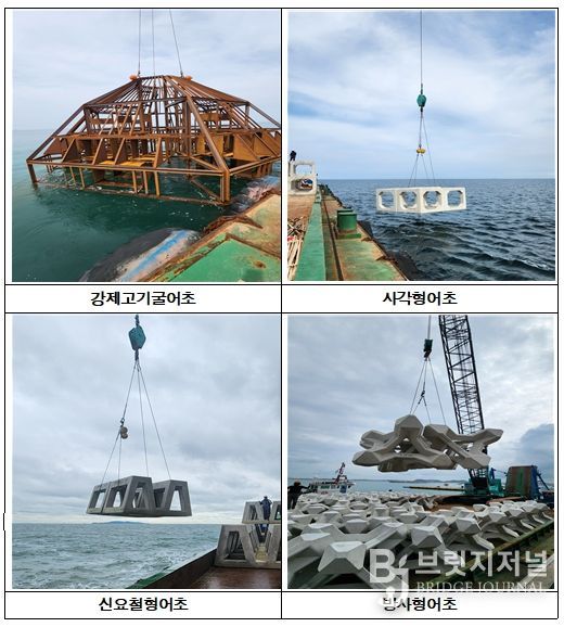 해양생태 회복 위한‘인공어초 시설사업’