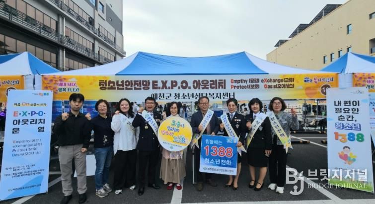 예천군 제5회 복지박람회에서 E.X.P.O. 아웃리치 부스 운영