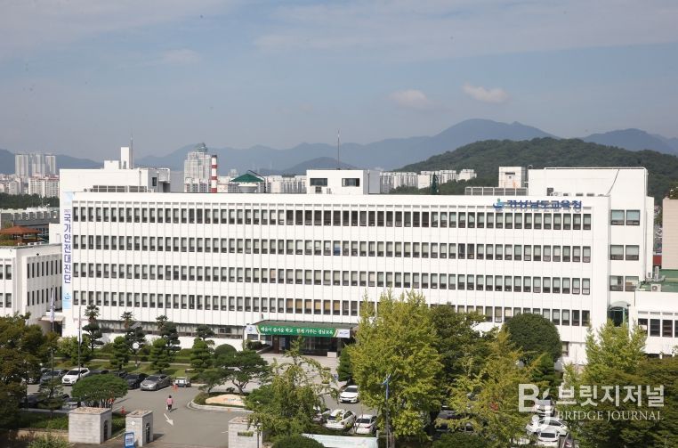 경상남도교육청