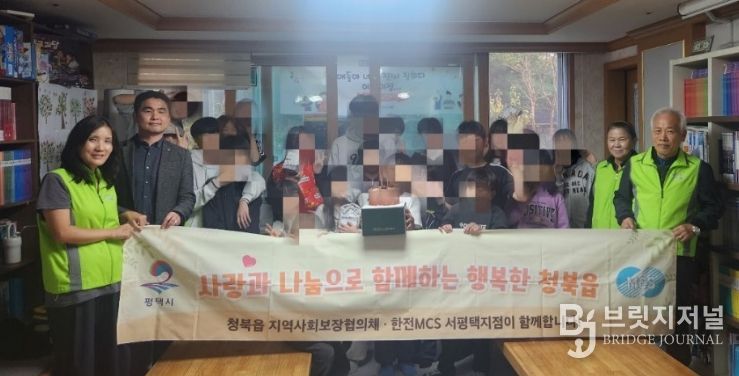 청북읍 지역사회보장협의체와 한전 MCS 서평택지점, 지역아동센터 생일파티 지원