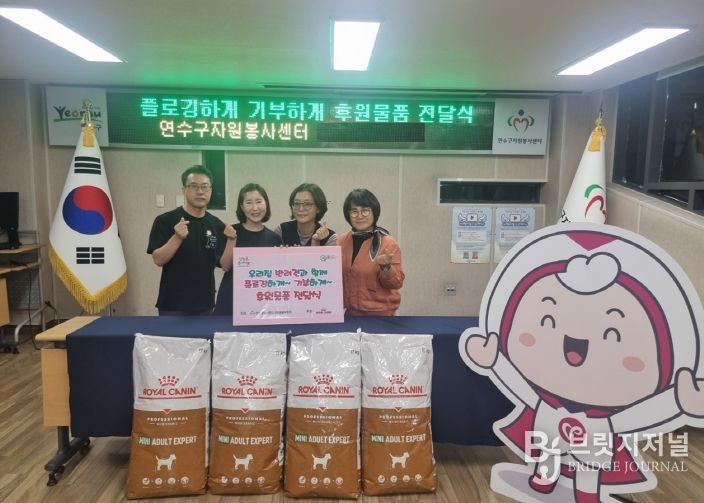 동물복지의 날 사료후원