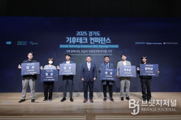 기후테크 경진대회 수상