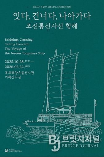 2025년 특별전 포스터