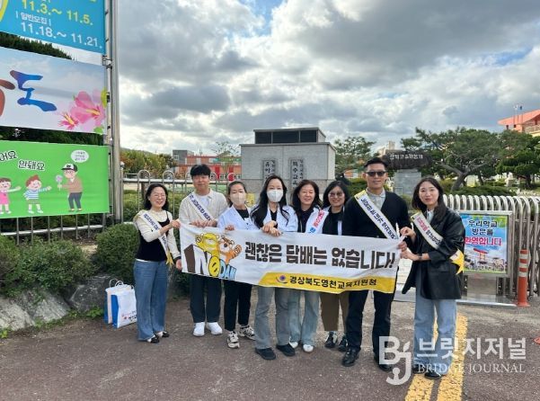 영천교육지원청-영천시보건소 합동 청소년 대상 담배판매금지 홍보