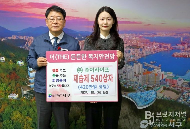 ㈜조이라이프 제습제 540상자 서구에 기탁