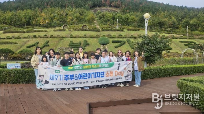 지난 25일 제9기 주부·어린이기자단이 소통데이 행사로 사방기념공원을 방문해 기념 촬영을 하고 있다.