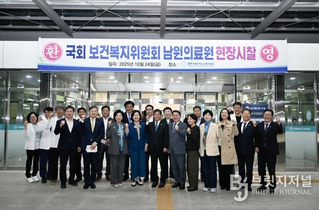 국회 보건복지위원회 의원단, 남원시 방문