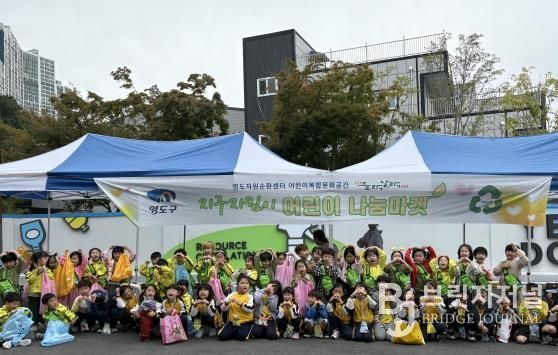 지구야 아프지마! 영도구 “어린이 나눔마켓” 개최