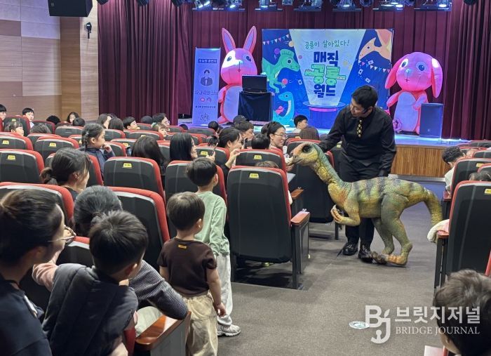 김천시 육아종합지원센터, ‘공룡이 살아있다! 공룡 매직쇼’ 성료