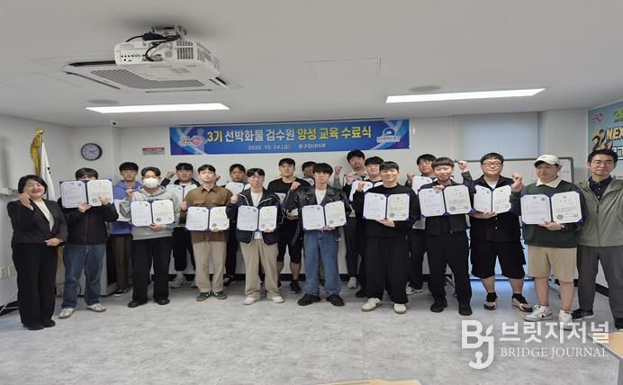 부산 중구, ‘선박화물 검수원 3기 훈련생 19명 수료’ 28일부터 선박검수업체 면접 시작