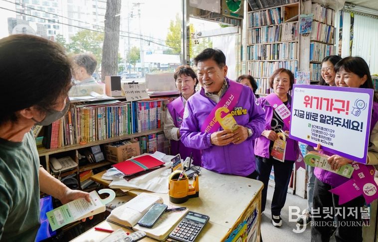 이필형 동대문구청장이 지난 24일 두드림 활동단원들과 서점을 방문해 위기가구 발굴 홍보 활동을 하고 있다.