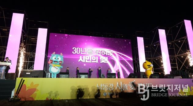 낙동강 시월愛 콘서트, 1만여 명 관객과 함께 성황리에 마무리