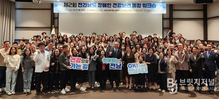 장애인 건강보건 워크숍
