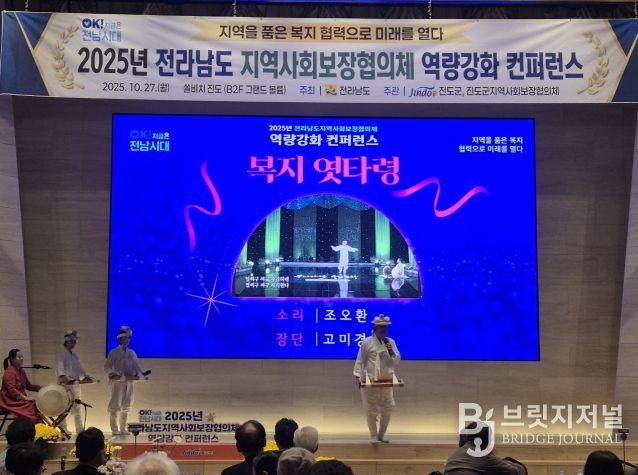 지역사회보장협의체 컨퍼런스
