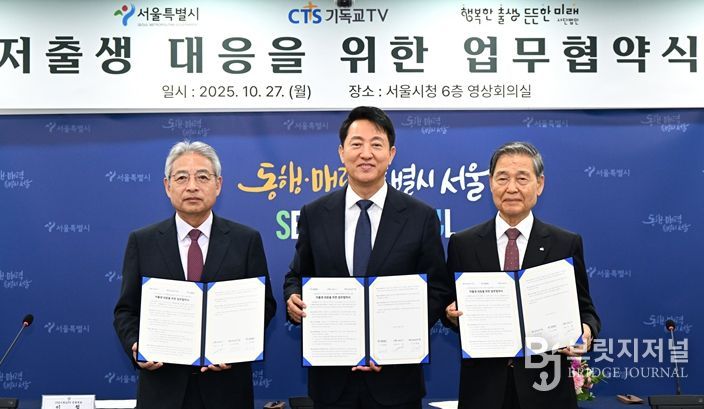 오세훈 서울시장이 27일 저출생 대응을 위한 업무협약식에서 감경철 (사)행복한미래 이사장(오른쪽 첫 번째), 이철 CTS 공동대표(왼쪽 첫 번째)와 기념촬영하고 있다.