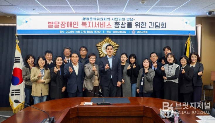 행정문화위원회 발달장애인 복지서비스 향상을 위한 간담회