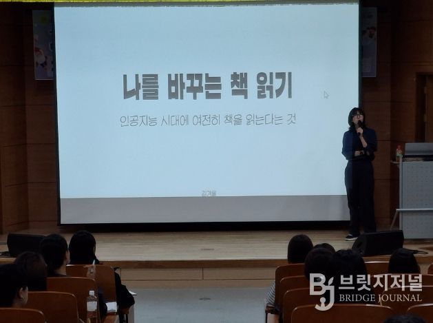 경산시립도서관 『김겨울 작가와의 만남』특강 개최
