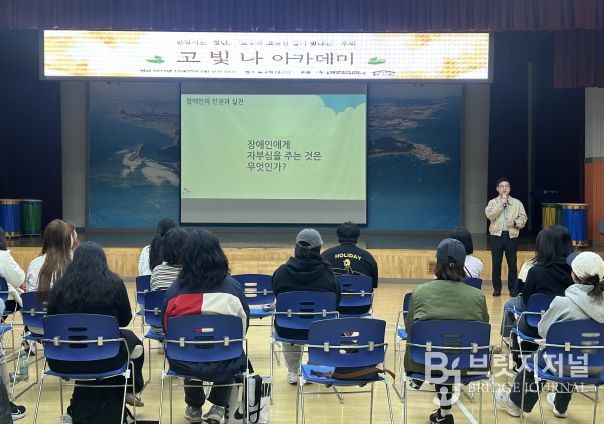 청년센터 장애인식개선 교육