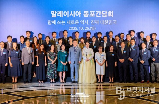 말레이시아 동포간담회(대통령실)