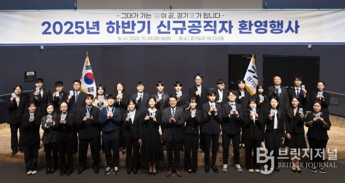2025 하반기 신규공직자 환영행사