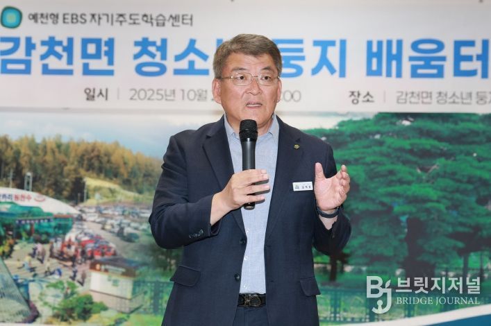 감천면 청소년 둥지 배움터 개소식