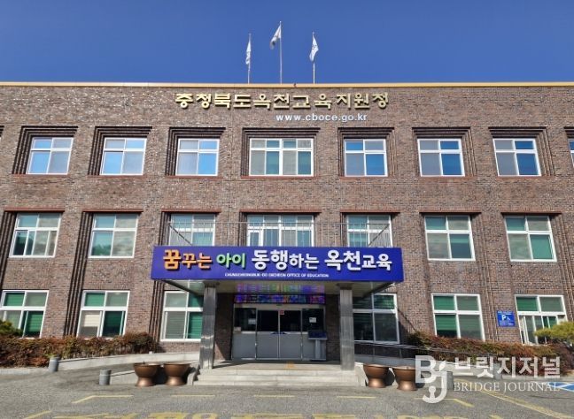 옥천교육지원청