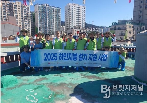 부산시, '하얀지붕 설치 지원사업'