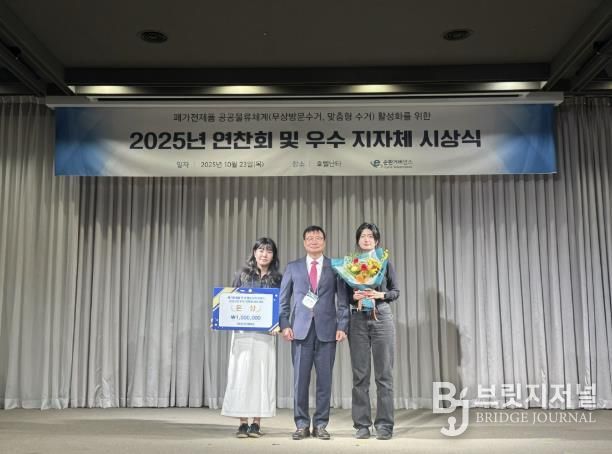 용인특례시가 폐가전 무상방문수거 경진대회 ‘은상’을 수상했다.