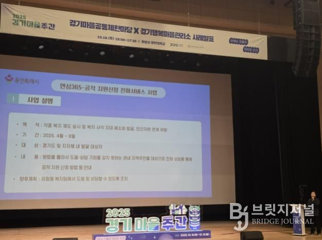 용인특례시, 유림동 행복마을관리소 경기도 우수사례 ‘장려상’ 수상