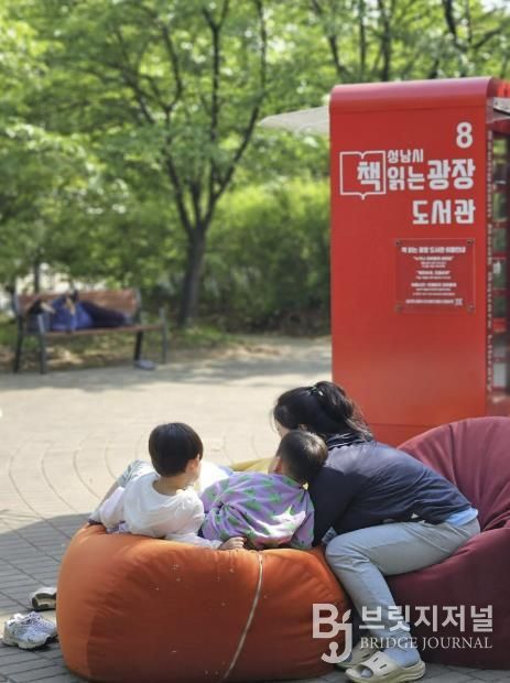 성남 정자공원 책 읽는 광장 도서관