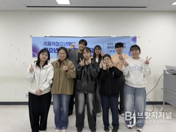 시흥시청소년재단, 청소년청렴실천단 활동 간담회 실시