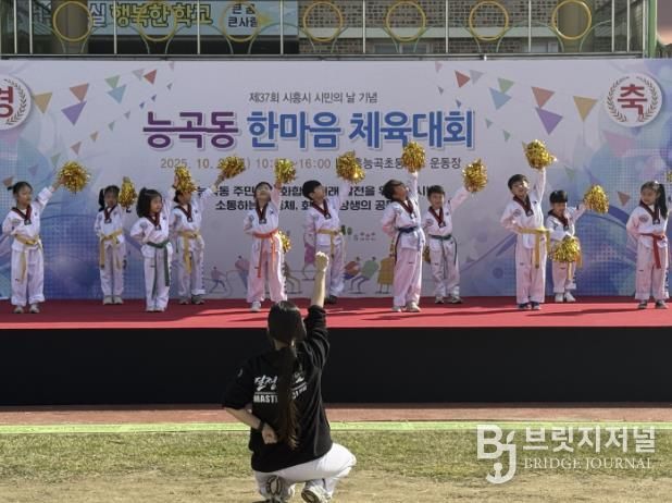 시흥시 능곡동, 한마음 체육대회서 행복더하고 마음 나눠