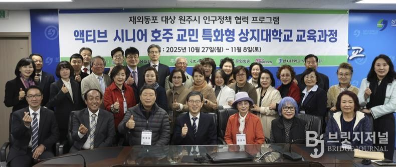 원주시, 역이민 인구 유입 위한 '원주에서 살아보기' 시범사업 추진