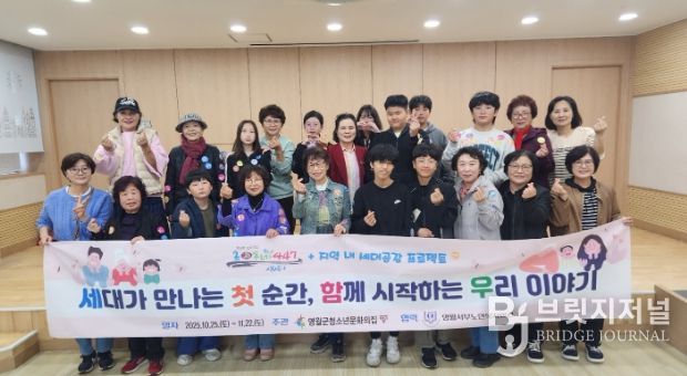 『온(溫) 동네 447+지역 내 세대공감 프로젝트』1회기