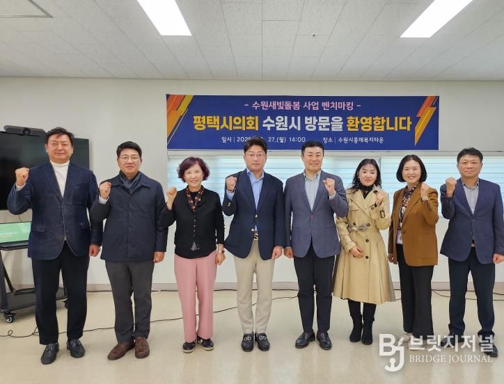 벤치마킹 참석자들이 홍재복지타운에서 기념촬영을 하고 있다.