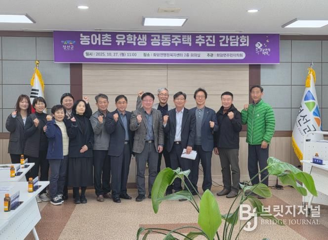 정선 화암면 주민자치회 농어촌 유학생 공동주택 추진 감담회 개최