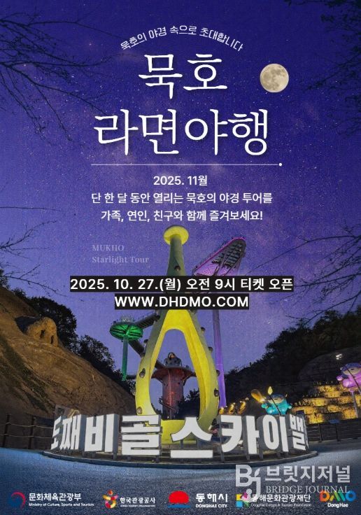 도보관광 야행(夜行) 프로그램’운영